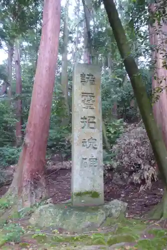 石上神宮のその他建物