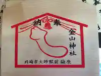 若宮八幡宮 (神奈川県)