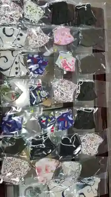 帰厚院の授与品その他