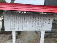 吹上神社(埼玉県)