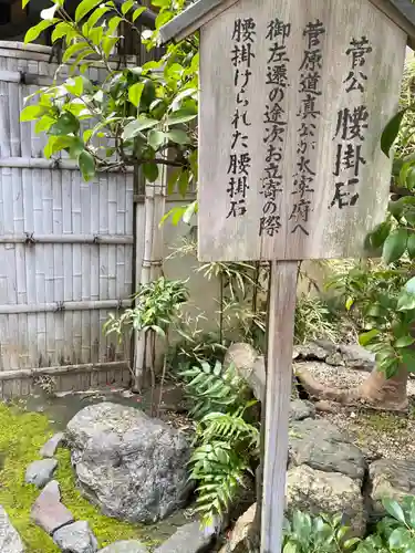 文子天満宮のその他建物