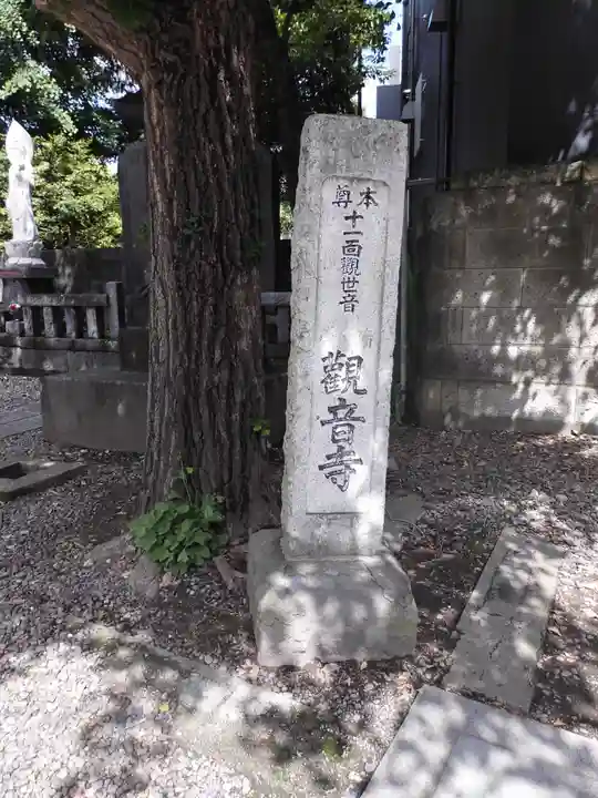 観音寺のその他建物