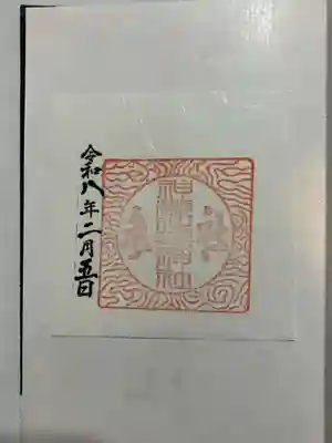 神瀬住吉神社の御朱印