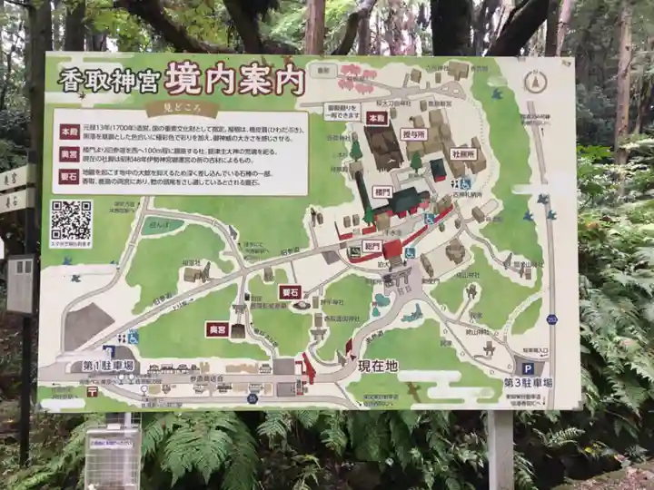 香取神宮のその他建物