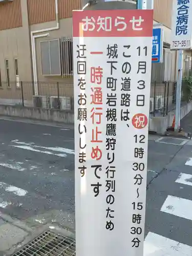 岩槻大師彌勒密寺のその他建物