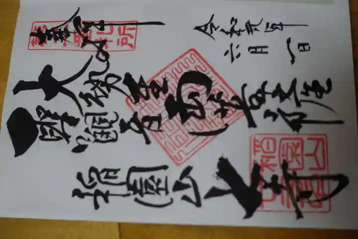 稲園山 七寺(愛知県)