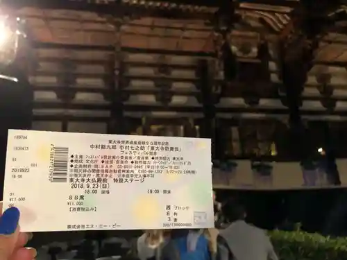 東大寺のその他建物