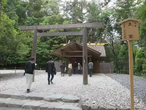 伊勢神宮外宮（豊受大神宮）(三重県)