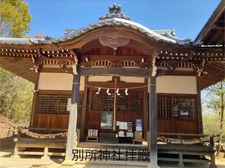 別所神社(長野県)