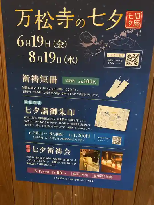 万松寺(愛知県)