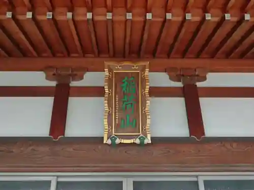 東福院(神奈川県)