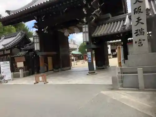 大阪天満宮(大阪府)