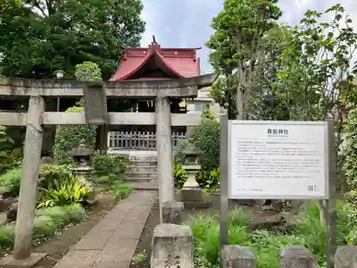 和泉貴船神社(和泉熊野神社境外末社)(東京都)