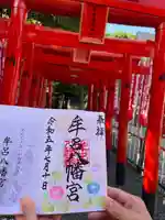 牟呂八幡宮(愛知県)