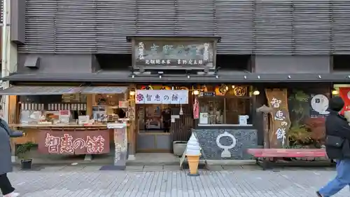 智恩寺(京都府)