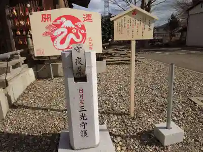 三皇熊野神社本宮(秋田県)