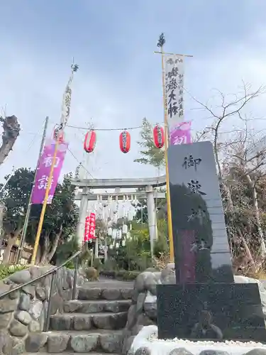 横浜御嶽神社(神奈川県)