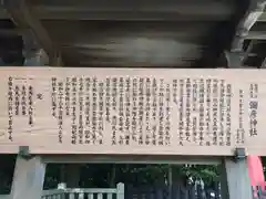 彌彦神社(新潟県)