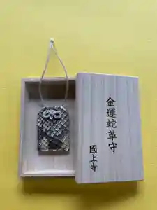 国上寺(新潟県)(2024年12月21日(土) 10時15分16秒投稿)