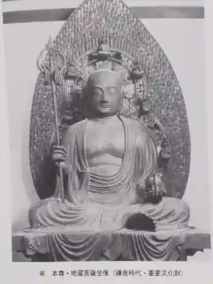 福智院(奈良県)