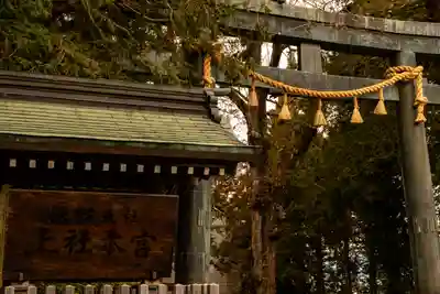 諏訪大社(長野県)