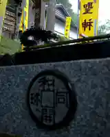 聖神社(埼玉県)