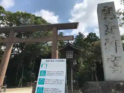 鹿島神宮の鳥居