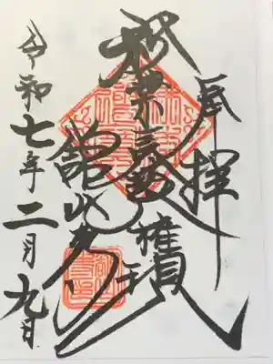 舘山寺(静岡県)