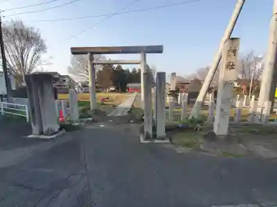 神明宮 (芋森神社)(栃木県)