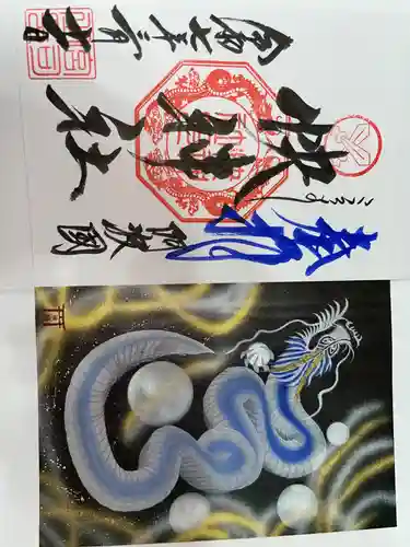 快神社の御朱印