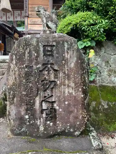 須我神社のその他建物