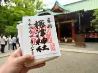 根津神社の御朱印