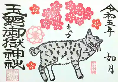 梅の花と笑顔のキュウちゃん
甘え上手になりました😆