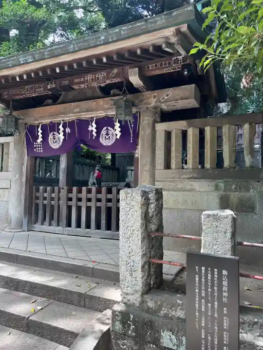 駒込稲荷神社(東京都)