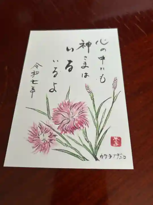 羽生天神社(宮城県)