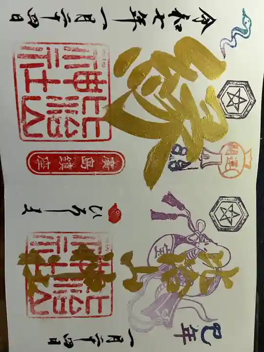 比治山神社(広島県)