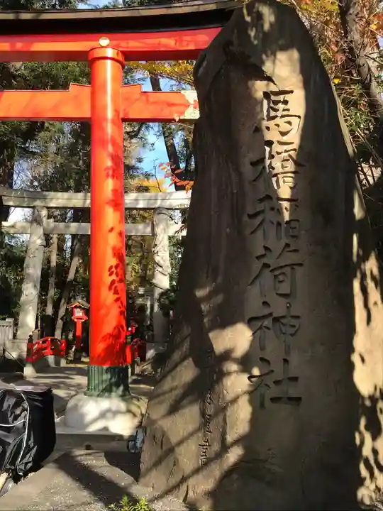 馬橋稲荷神社のその他建物