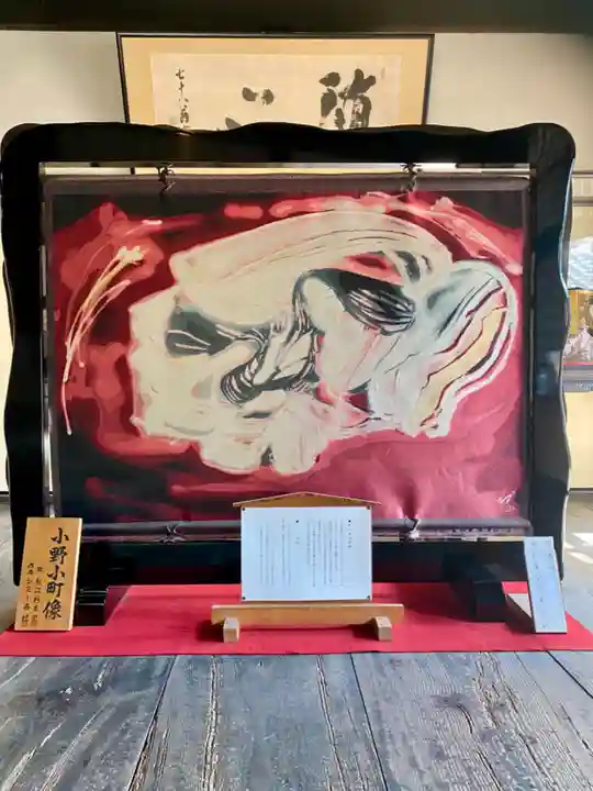 隨心院(随心院)の芸術