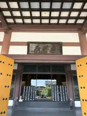 西新井大師総持寺(東京都)