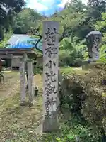 小比叡神社(新潟県)
