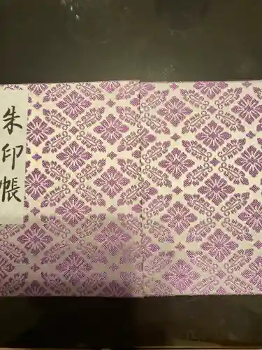 明治神宮の御朱印帳