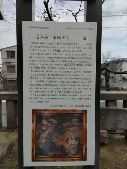 久里浜八幡神社のその他建物