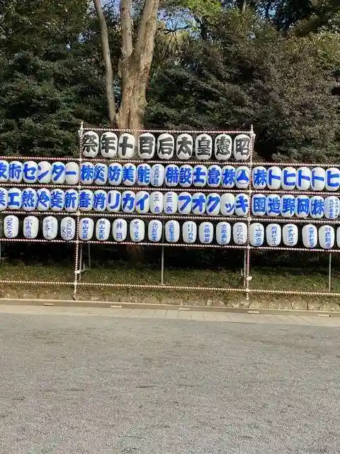 明治神宮(東京都)