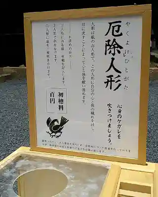 熊野大社の授与品その他