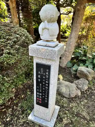 大蓮寺(神奈川県)