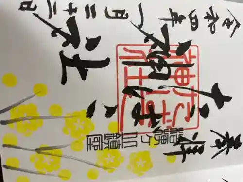 たばこ神社(栃木県)