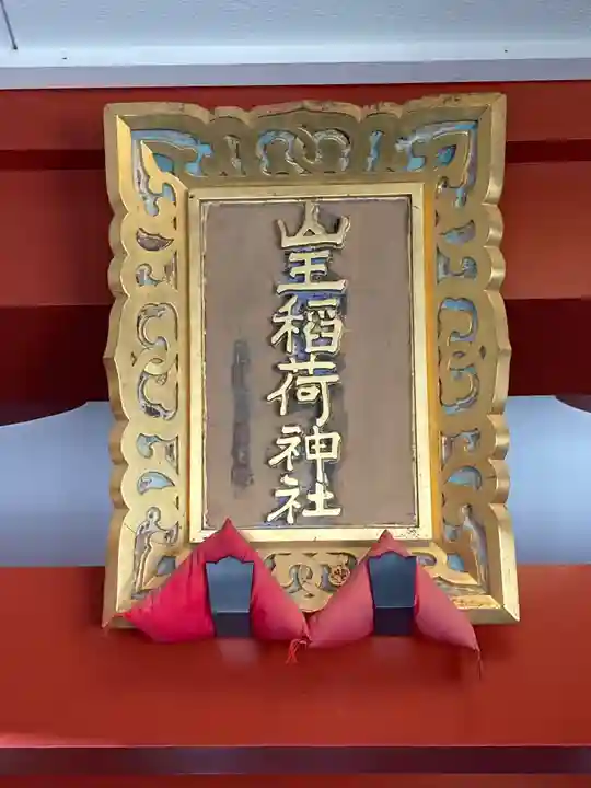 日枝神社のその他建物