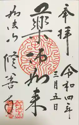 修善寺(愛知県)