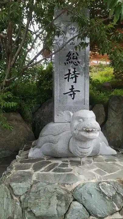 総持寺のその他建物