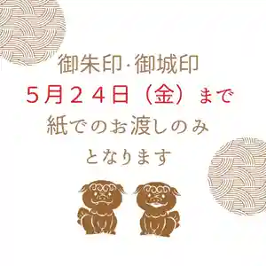 守りの神 藤基神社(新潟県)(2024年05月22日(水) 09時10分30秒投稿)